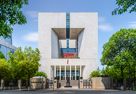 成都市國(guó)家綜合檔案館